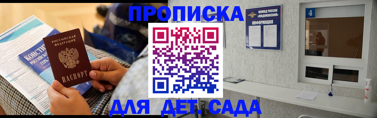 временная регистрация в квартире в Лабытнанги