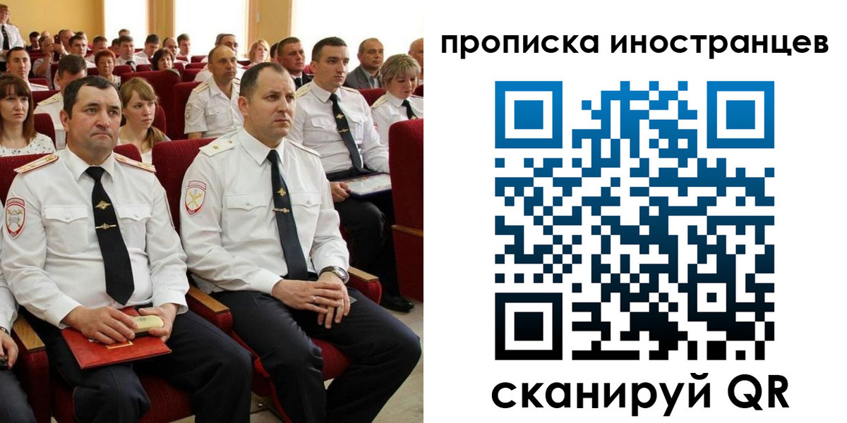 временная регистрация в Лабытнанги