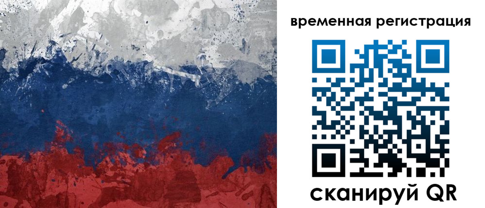 прописка в квартире в Лабытнанги
