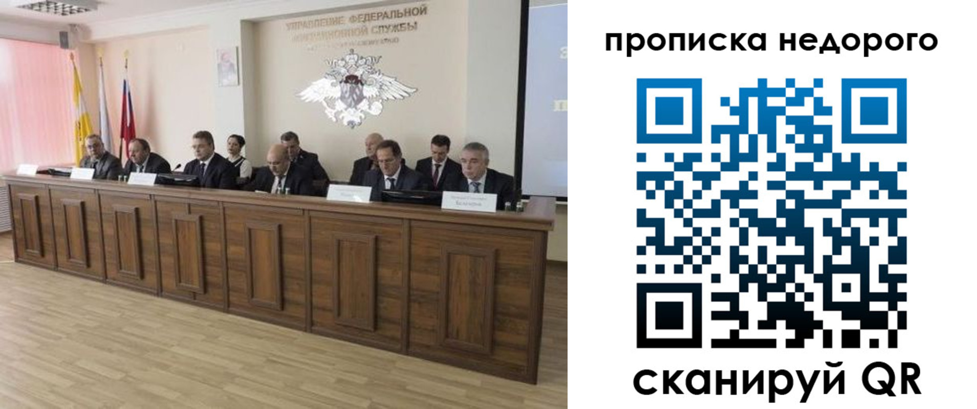 миграционный учет в Лабытнанги