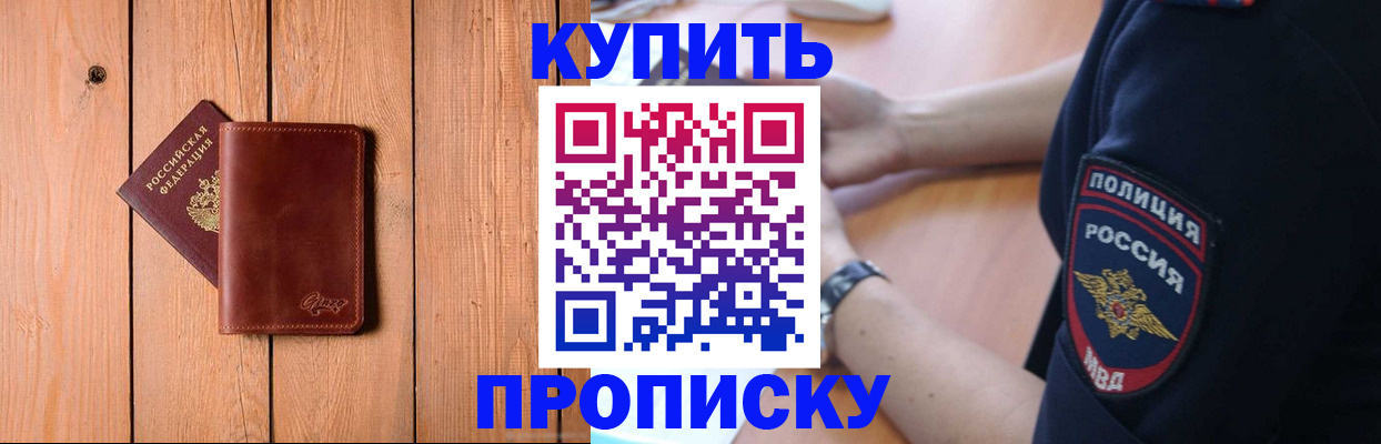 временная регистрация 2025 в Лабытнанги