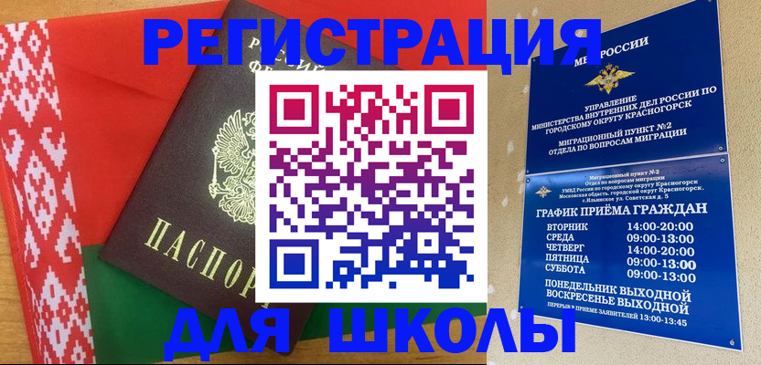 прописка от собственника в Лабытнанги