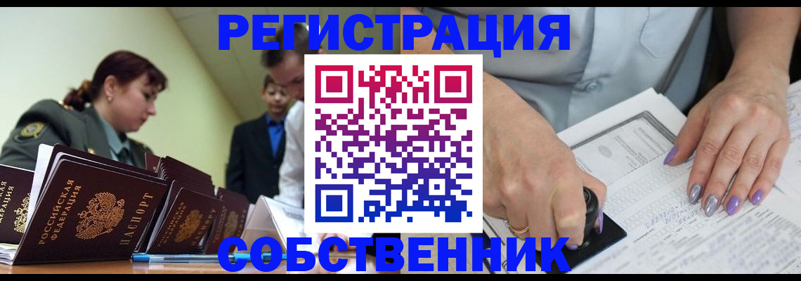 прописка для военкомата в Лабытнанги