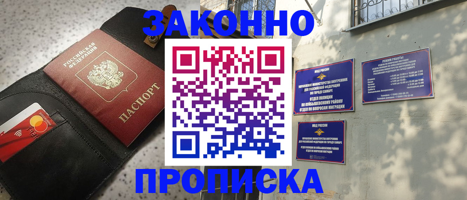 прописка паспорт в Лабытнанги