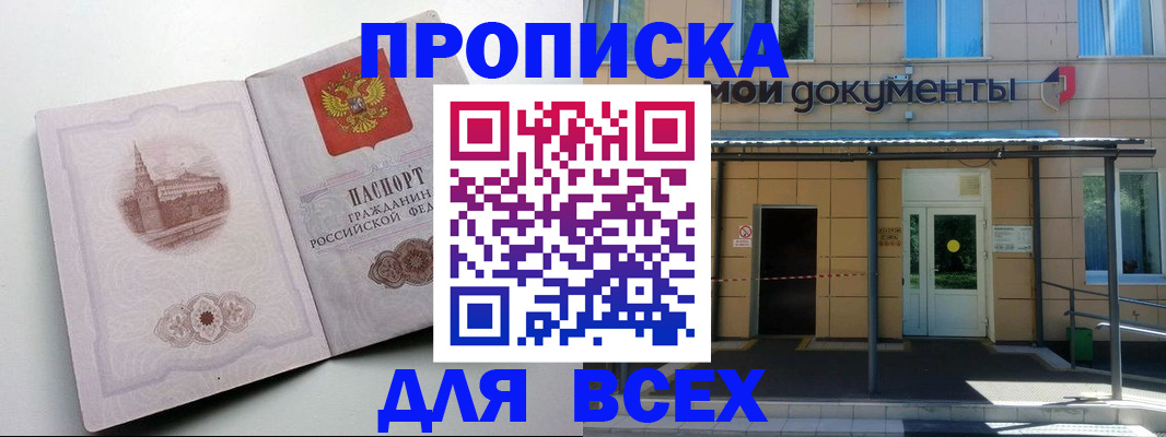 прописка иностранных граждан в Лабытнанги