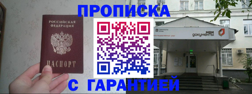 временная регистрация для школы в Лабытнанги