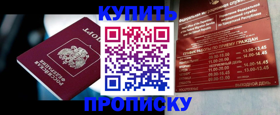 временная регистрация для школы в Лабытнанги